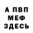 ГАШ VHQ Dr Encarnate