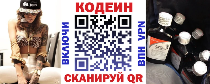 Кодеиновый сироп Lean напиток Lean (лин)  ссылка на мегу ТОР  Сретенск 