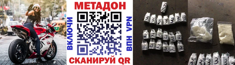 МЕТАДОН methadone  где купить наркоту  Сретенск 